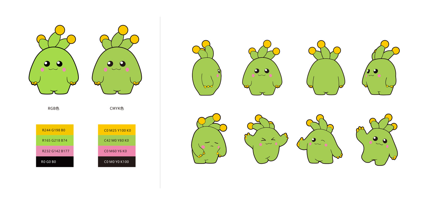 冠萃教育IP吉祥物設計7