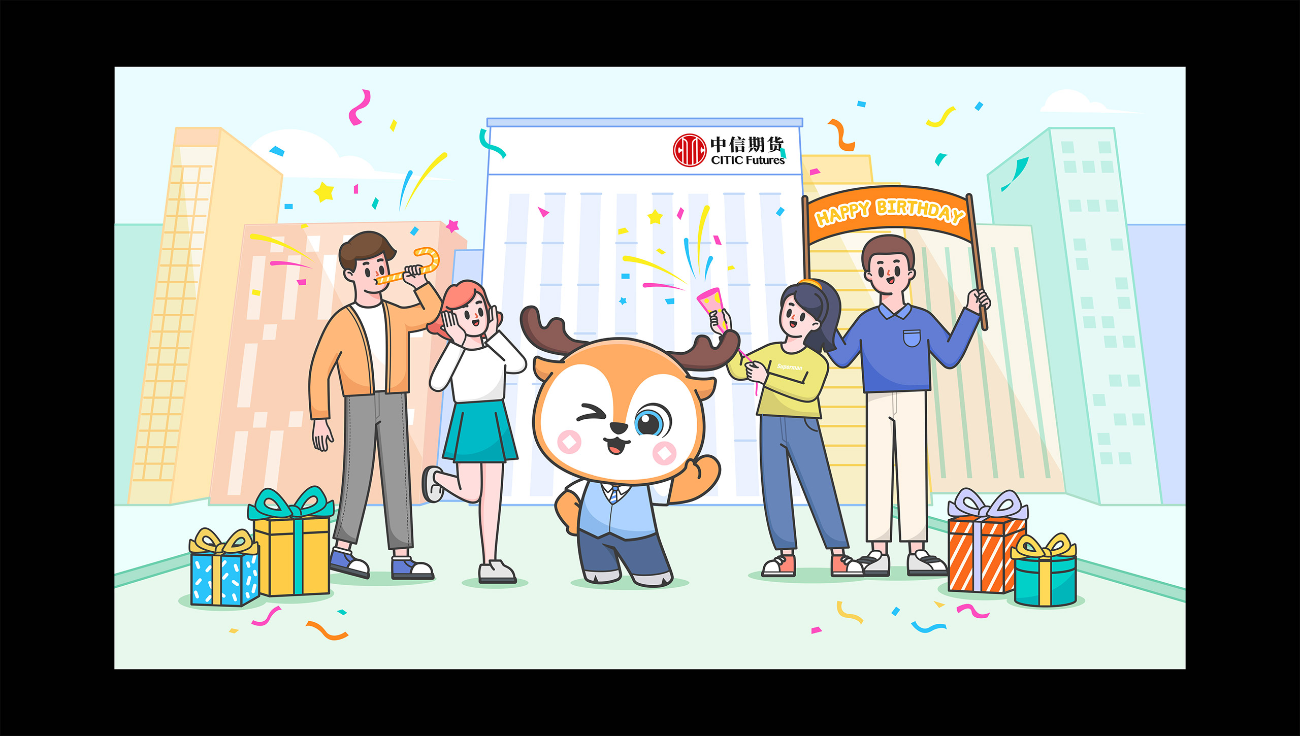 中信期貨卡通IP設(shè)計03